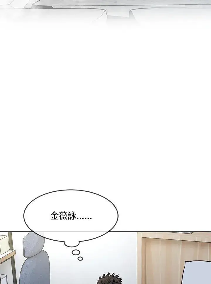 《黑域之神》第2季 第62话图8