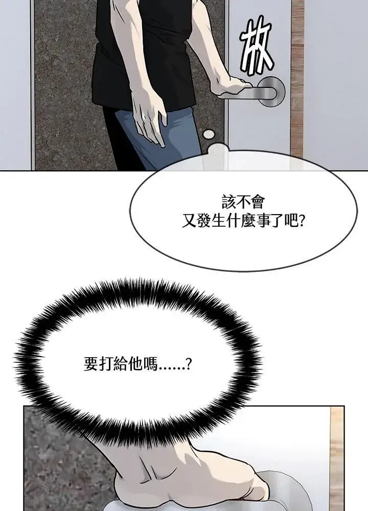 《黑域之神》第2季 第62话图80