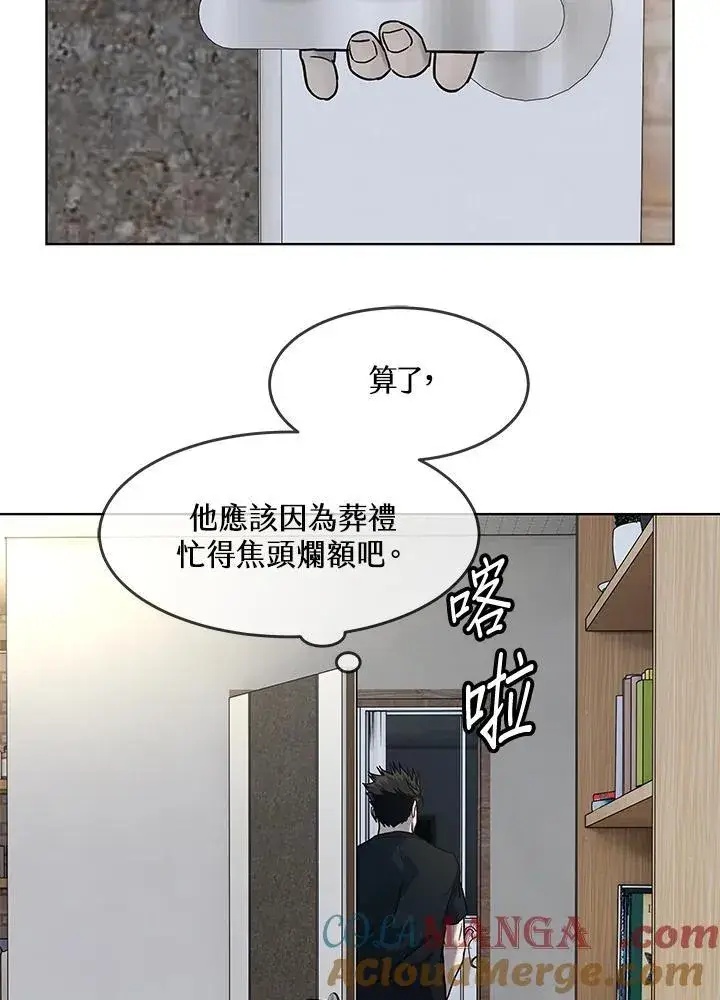 《黑域之神》第2季 第62话图81