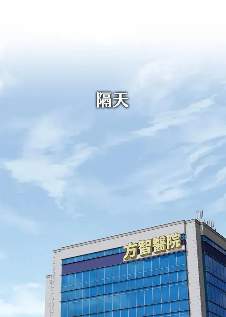《黑域之神》第2季 第62话图84