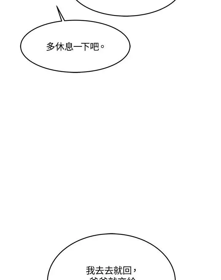 《黑域之神》第2季 第62话图99