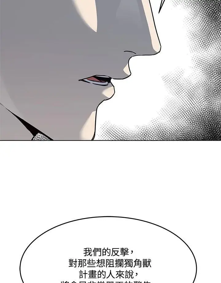 《黑域之神》第2季 第63话图100
