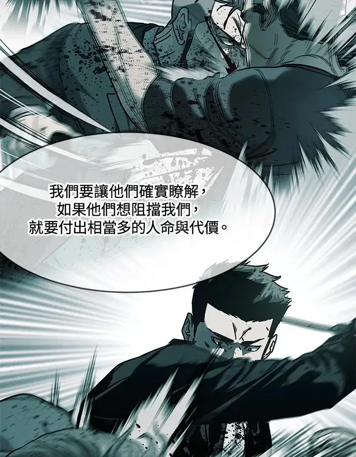 《黑域之神》第2季 第63话图103