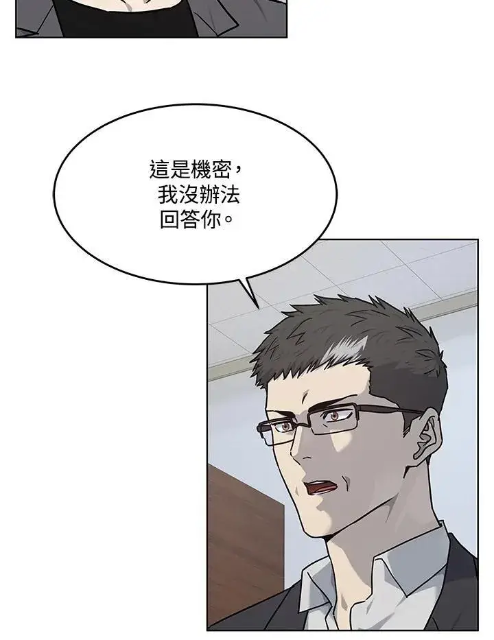 《黑域之神》第2季 第63话图107