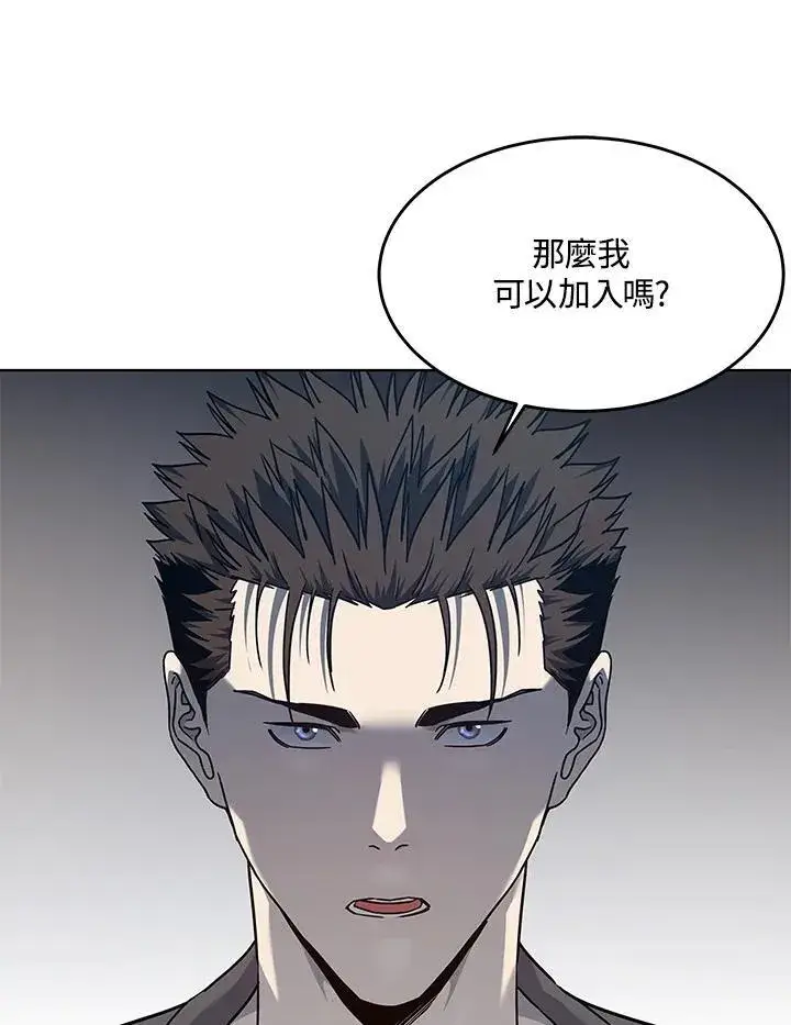 《黑域之神》第2季 第63话图110