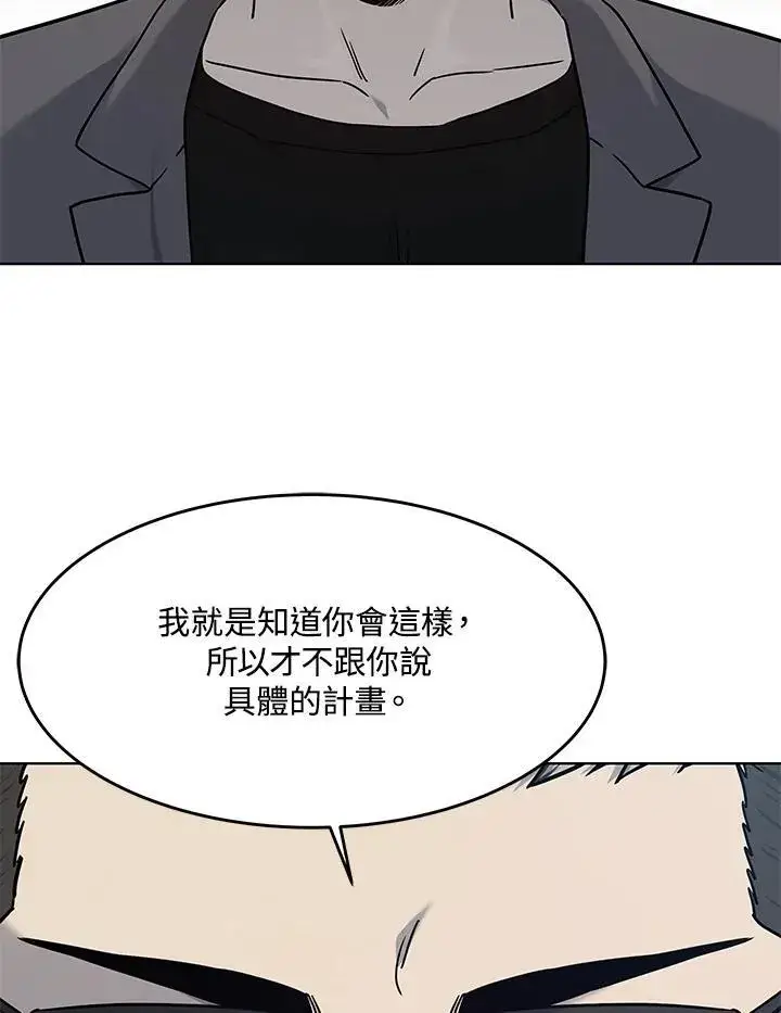 《黑域之神》第2季 第63话图111