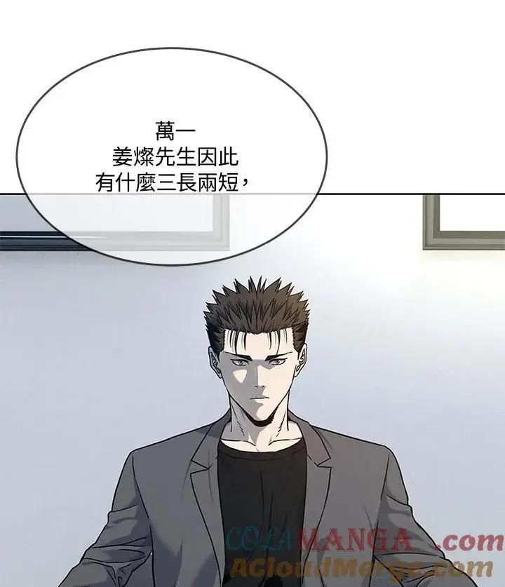 《黑域之神》第2季 第63话图113