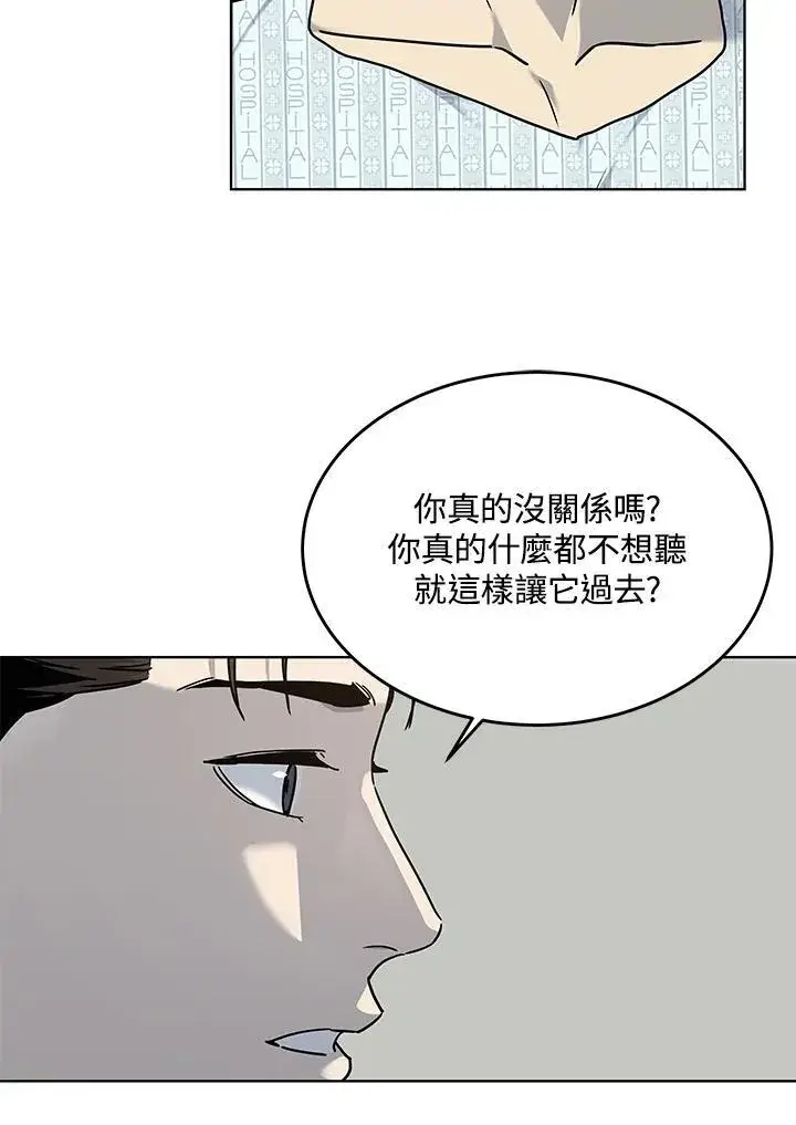 《黑域之神》第2季 第63话图12