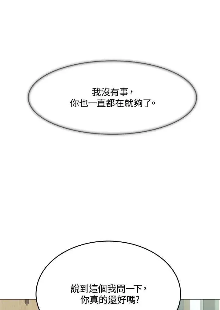 《黑域之神》第2季 第63话图16