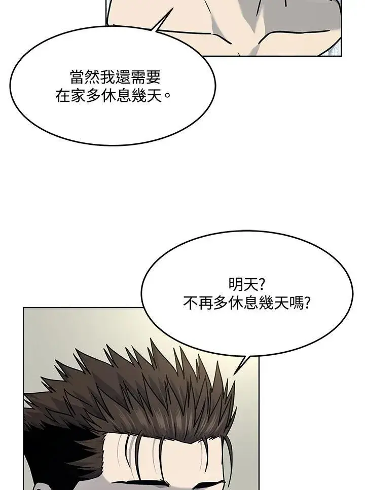 《黑域之神》第2季 第63话图19