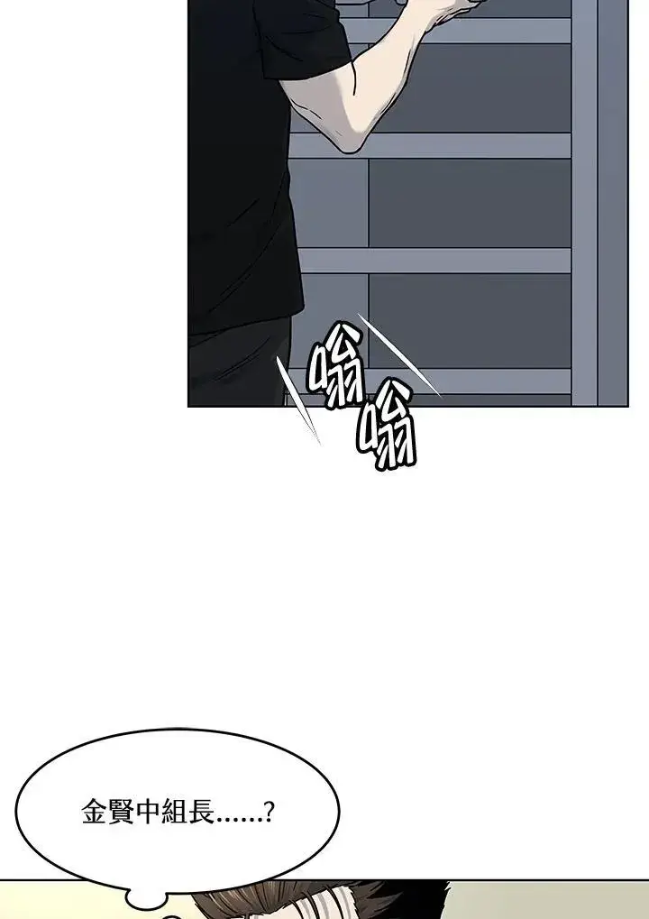 《黑域之神》第2季 第63话图27