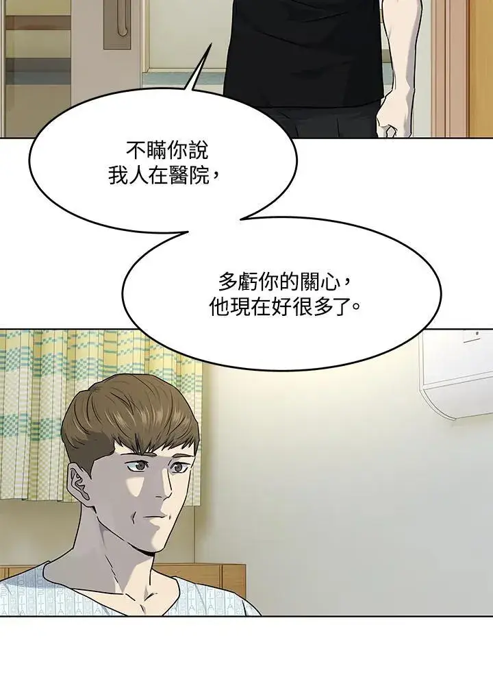 《黑域之神》第2季 第63话图30