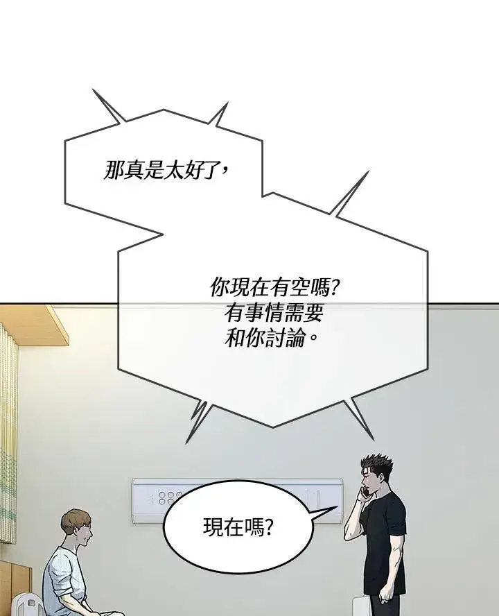 《黑域之神》第2季 第63话图31