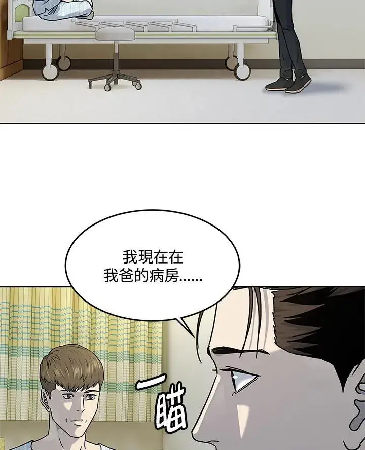 《黑域之神》第2季 第63话图32
