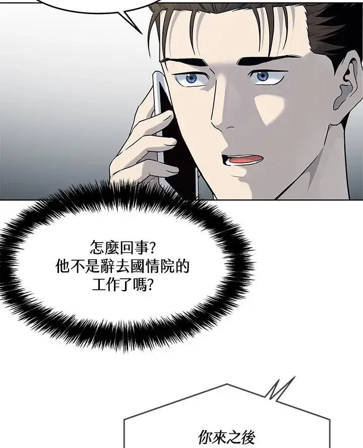 《黑域之神》第2季 第63话图36