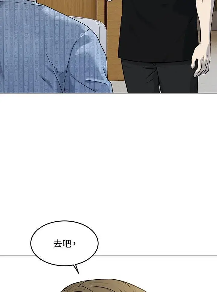 《黑域之神》第2季 第63话图39