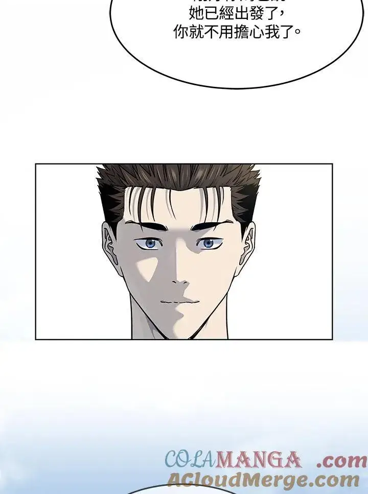 《黑域之神》第2季 第63话图41