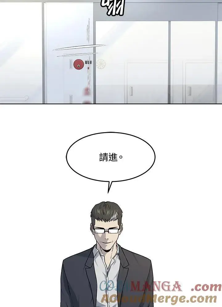 《黑域之神》第2季 第63话图45