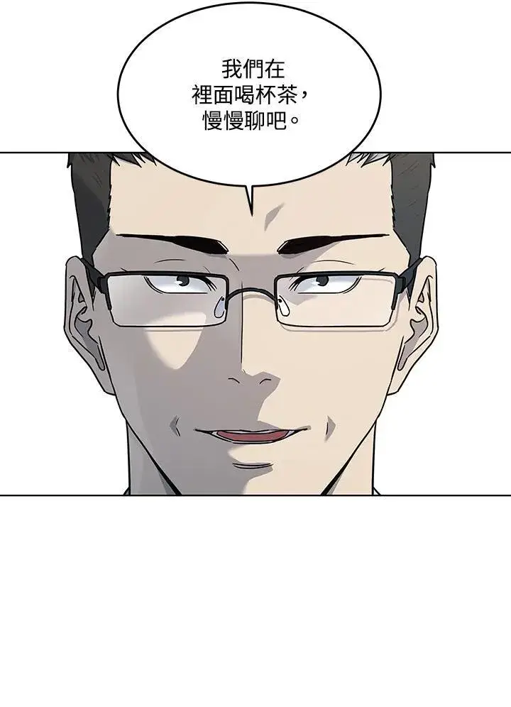 《黑域之神》第2季 第63话图48