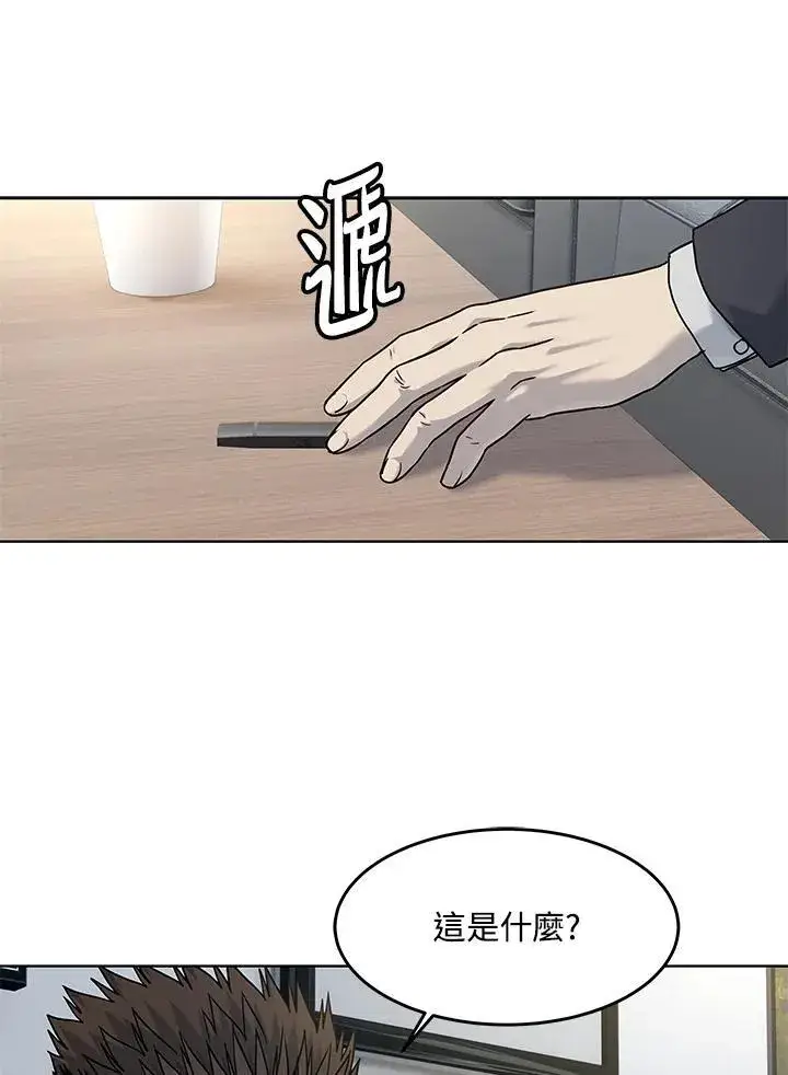 《黑域之神》第2季 第63话图51