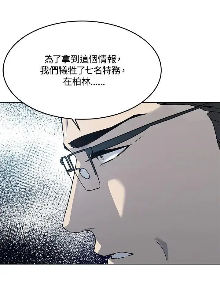《黑域之神》第2季 第63话图60