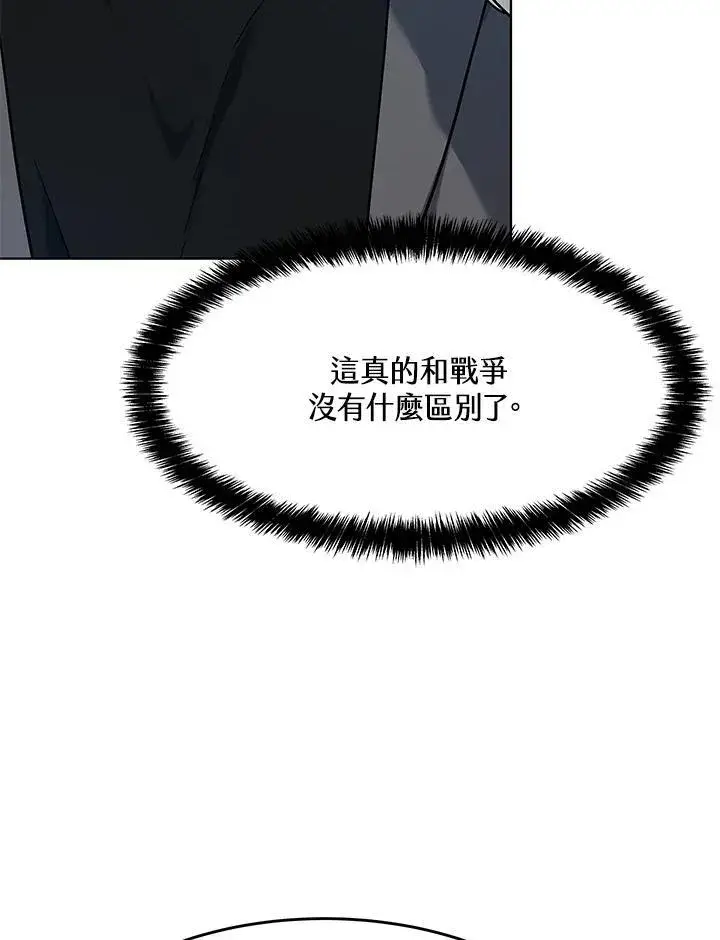 《黑域之神》第2季 第63话图62