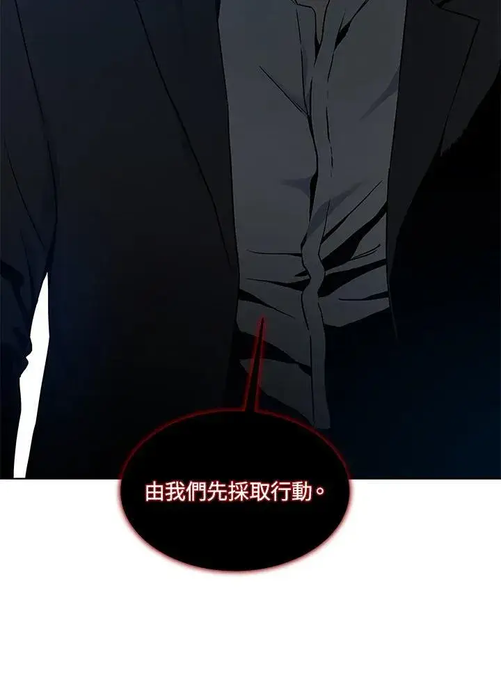 《黑域之神》第2季 第63话图67