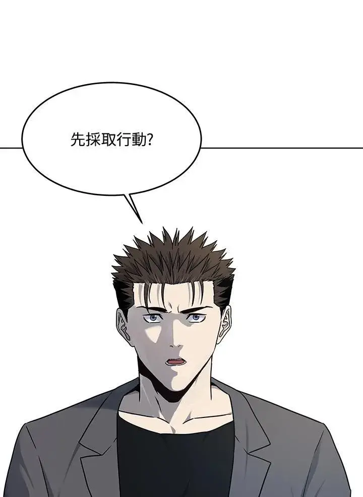 《黑域之神》第2季 第63话图68