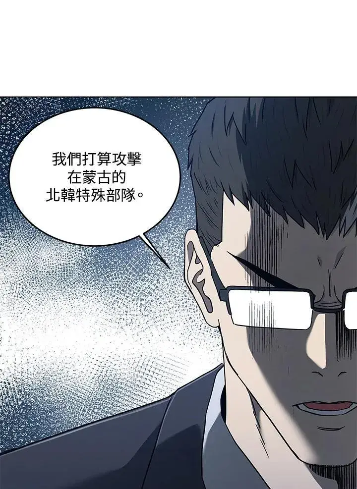 《黑域之神》第2季 第63话图70