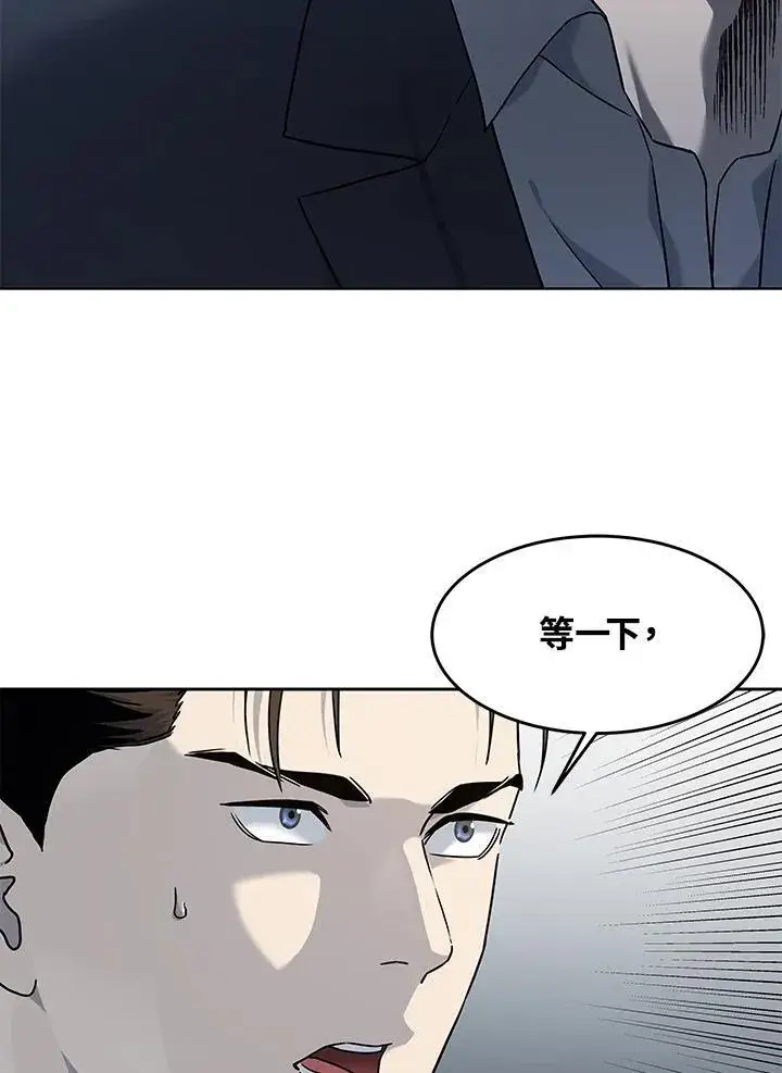 《黑域之神》第2季 第63话图71