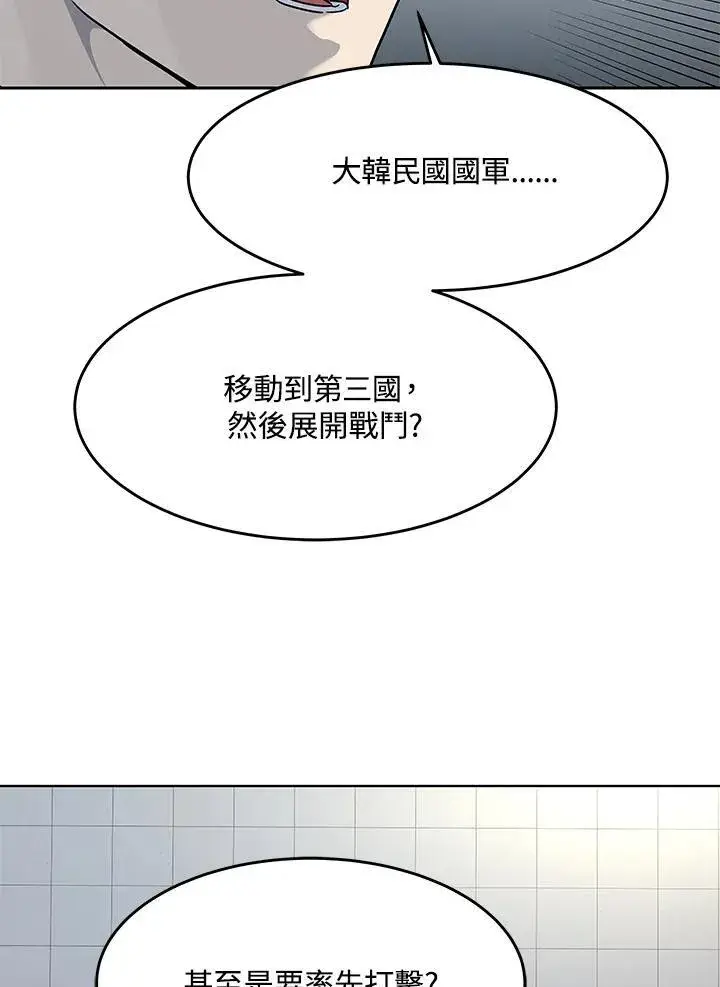《黑域之神》第2季 第63话图72