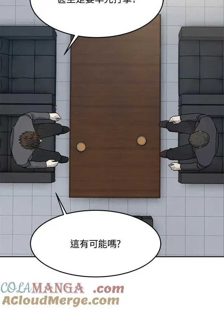 《黑域之神》第2季 第63话图73