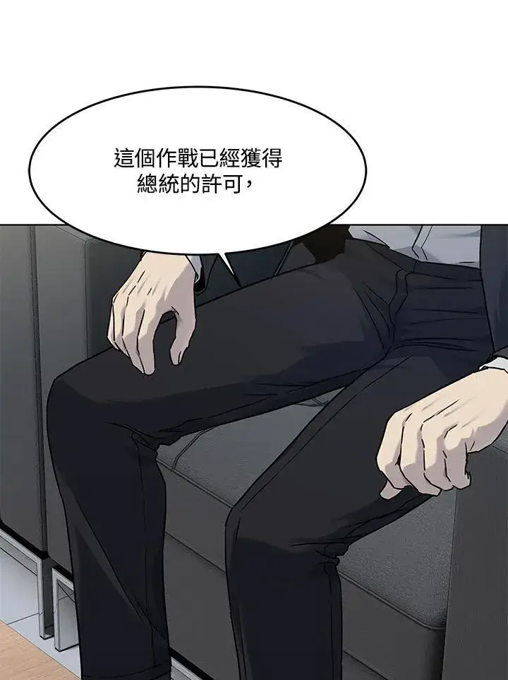 《黑域之神》第2季 第63话图74