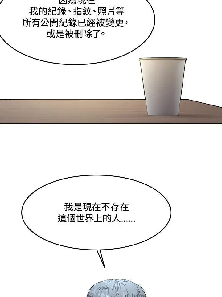 《黑域之神》第2季 第63话图76