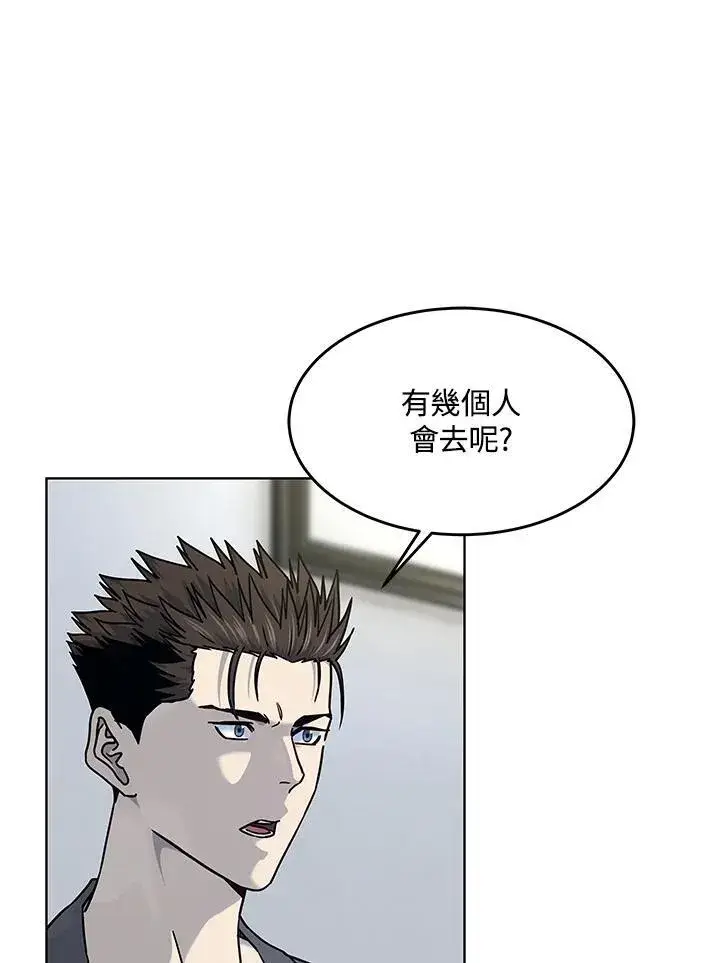 《黑域之神》第2季 第63话图78