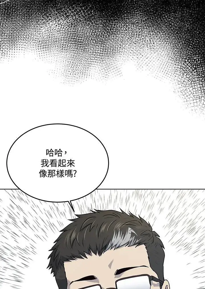 《黑域之神》第2季 第63话图87
