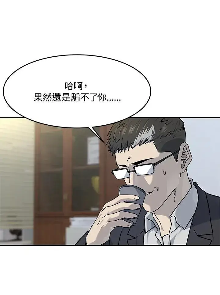 《黑域之神》第2季 第63话图90