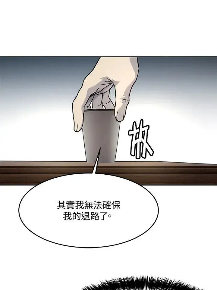 《黑域之神》第2季 第63话图91