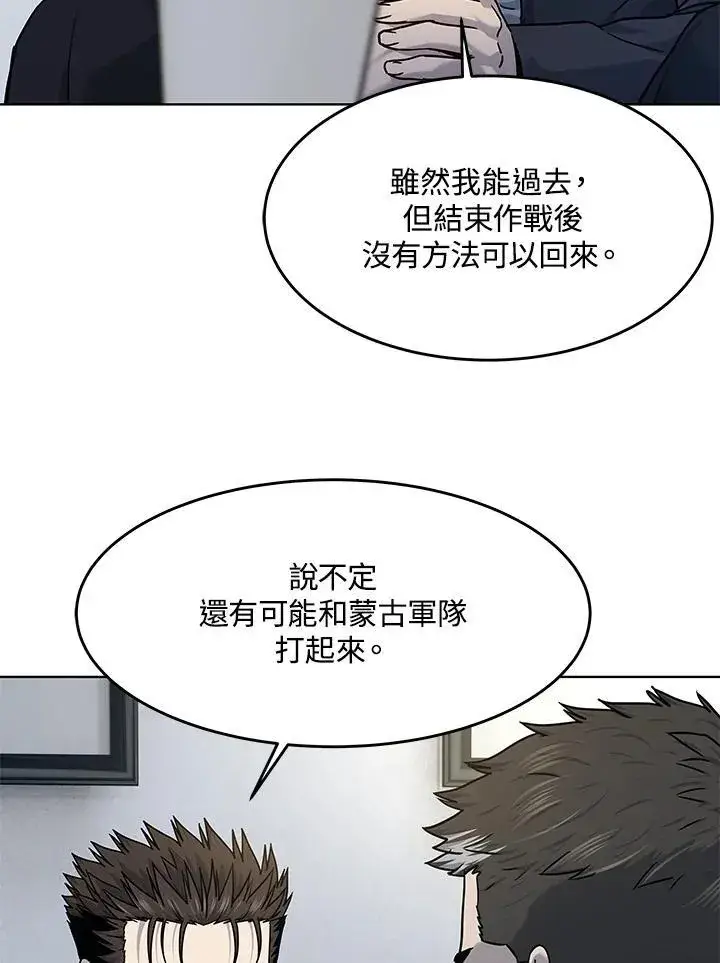 《黑域之神》第2季 第63话图94