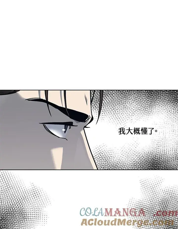 《黑域之神》第2季 第63话图97