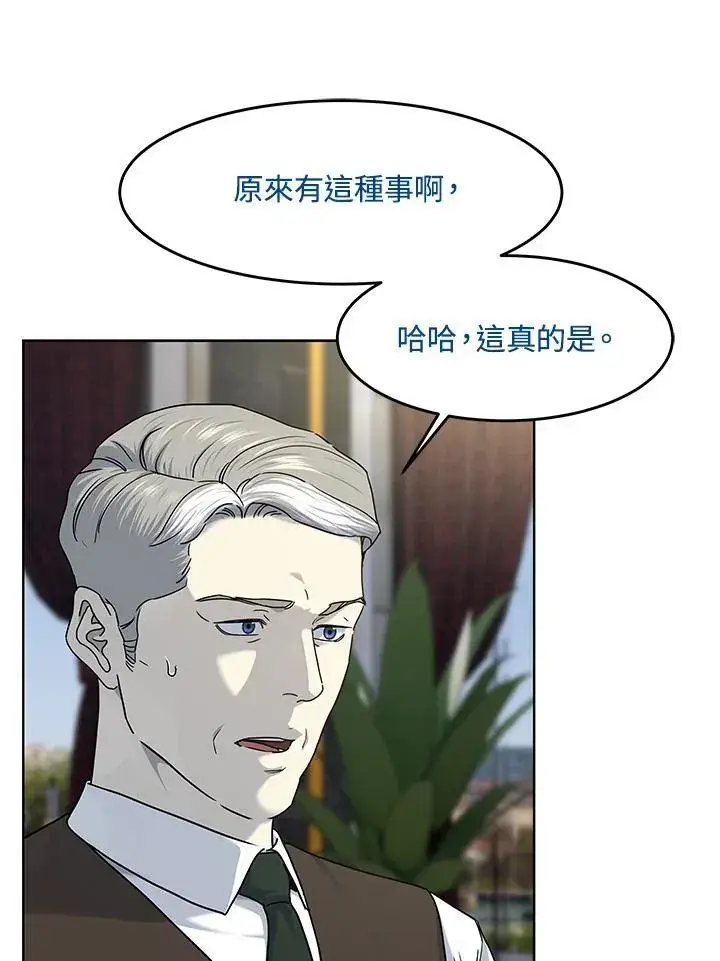 《黑域之神》第2季 第64话图103