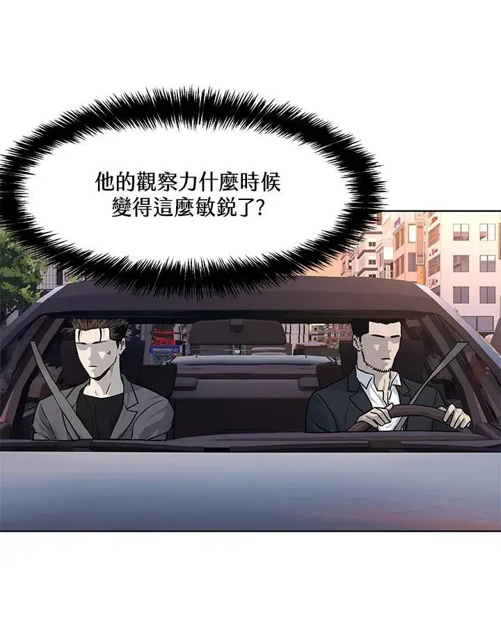 《黑域之神》第2季 第64话图20
