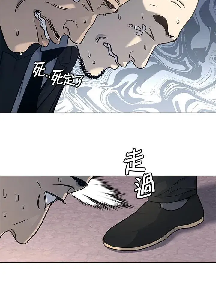 《黑域之神》第2季 第64话图30