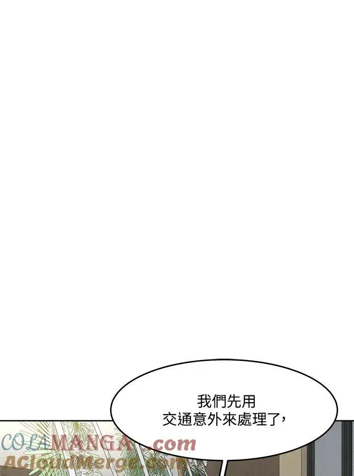 《黑域之神》第2季 第64话图37