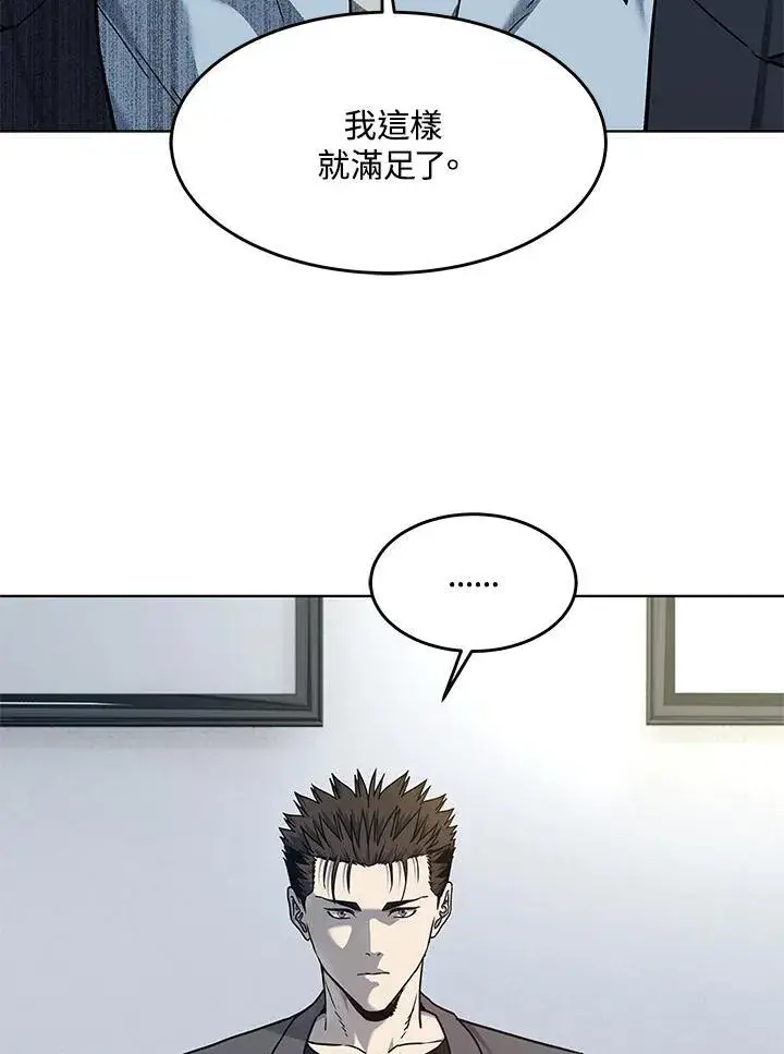 《黑域之神》第2季 第64话图4