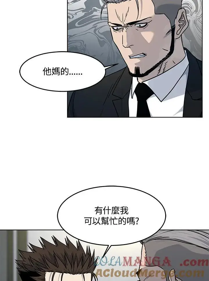 《黑域之神》第2季 第64话图41