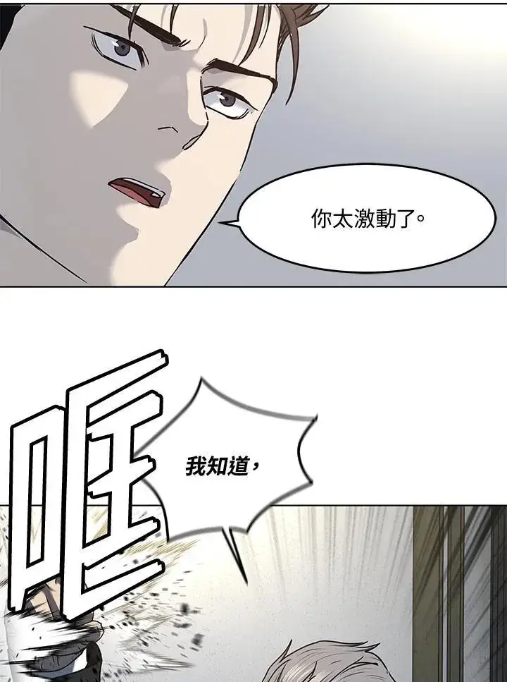 《黑域之神》第2季 第64话图47