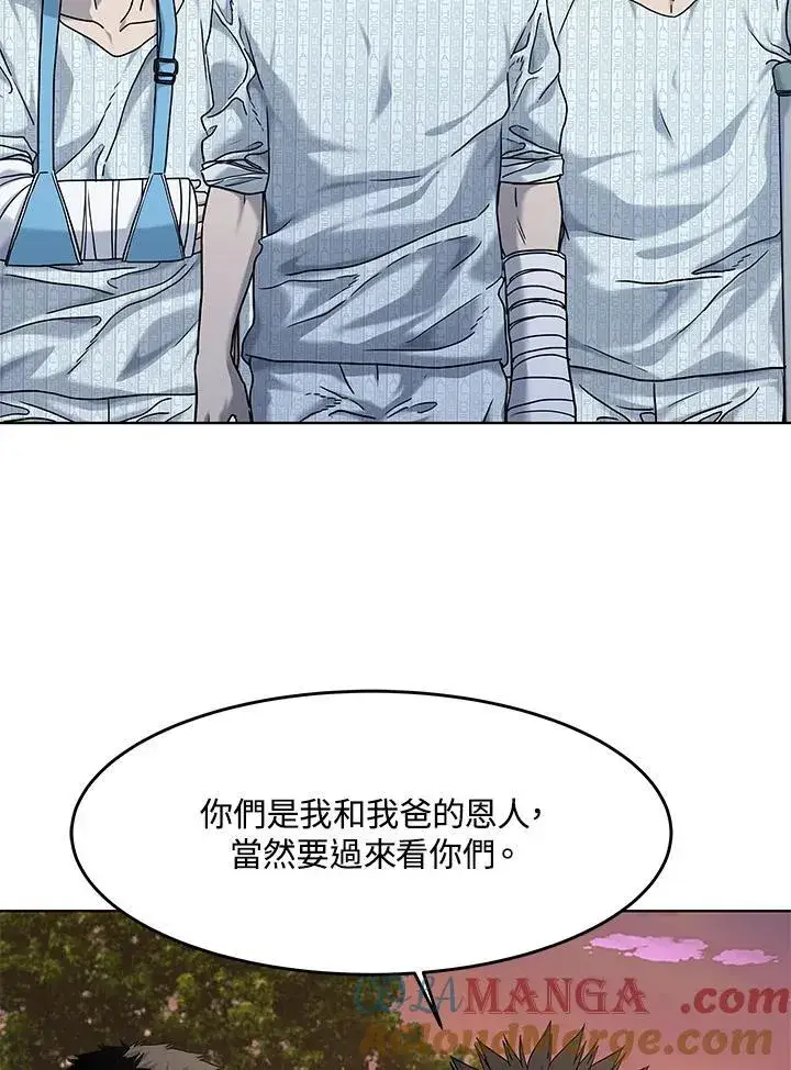 《黑域之神》第2季 第64话图53