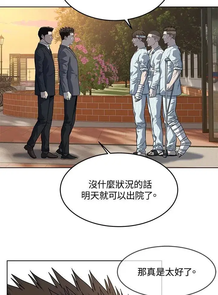 《黑域之神》第2季 第64话图55