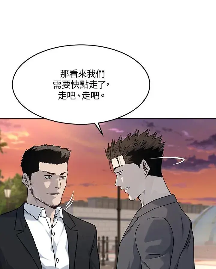 《黑域之神》第2季 第64话图58